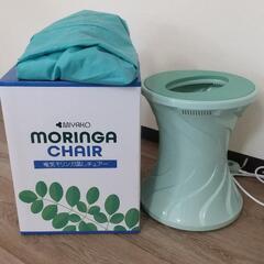 モリンガ蒸しチェアー