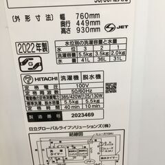 日立  5.5ｋｇ 二層式洗濯機  【🔥リサイクルモールみっけ柏🔥】  