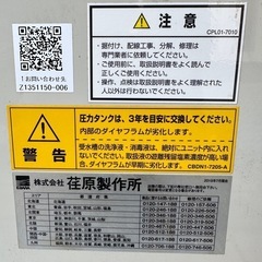 （商談中）浅井戸ポンプ エバラフレッシャーミニ 25HPEO.25S 100V