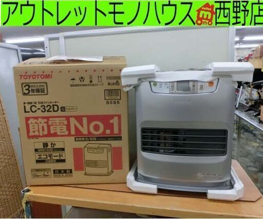 トヨトミ石油ファンヒーター 開封未使用品 トヨトミ 石油ファン
