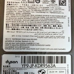 ダイソン掃除機フルセット