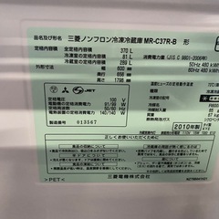 年式古いですがまだまだ使って頂けます‼️2010年製　三菱　ノンフロン冷凍冷蔵庫　370L MR-C37R-B