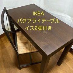 IKEA バタフライ テーブルの中古が安い！激安で譲ります・無料で  
