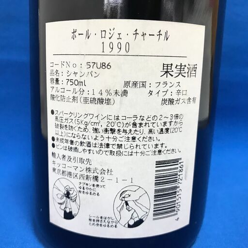 ポールロジェ チャーチル　750ｍｌ　14度 ポールロジェ チャーチル 750ml 14度 ポル ロジェ キュヴェ サー