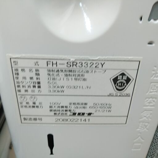 セール！品質保証☆配達有り！8000円(税別）コロナ 石油ファンヒーター 