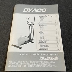 ダイヤコ製クロストレーナー