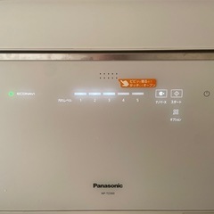 Panasonic NP-TZ300-W自動食洗機 後付けタイプ