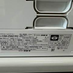 18畳】コロナ エアコン CSH-Z5621R2 2021年製