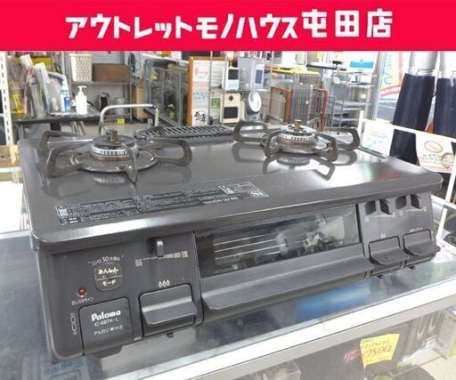 LPガス ガステーブル 2020年製 幅59cm パロマ ガスコンロ 左強火 IC-S87K-1L☆ 札幌市 北区 屯田