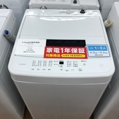 5.0kg IRIS  OHYAMA全自動洗濯機　2023年製