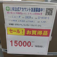 赤字セール！3か月間保証☆配達有り！15000円(税抜）シャープ 2ドア