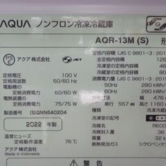 AQUA　２０２２年製品　１２６L冷蔵庫