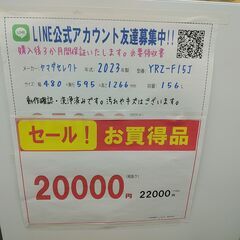 赤字セール！3か月間保証☆配達有り！20000円(税別）ヤマダセレクト 156L 2ドア冷蔵庫 ホワイト 2023年製