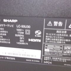 AQUOS　液晶テレビ　５０インチ　２０１５年　画面にちょっとキズあり。　