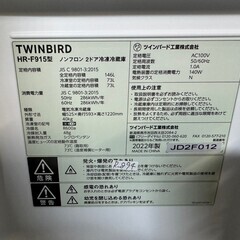 大阪送料無料★3か月保障付き★冷蔵庫★2022年★ツインバード★2ドア★HR-F915★R-894