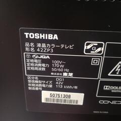 超希少品　美品　42型　液晶テレビ　REGZA　42zp3