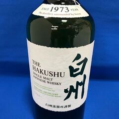 ウイスキー 白州 シングルモルト 700ml 43度