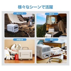 【引取】未使用！SABUMAポータブル電源 SB-S0600