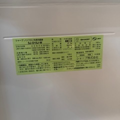 シャープ　2022年　152L