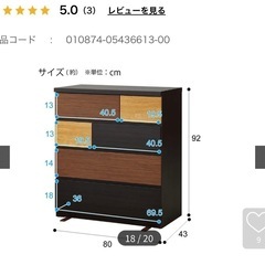 ニトリ4段チェスト