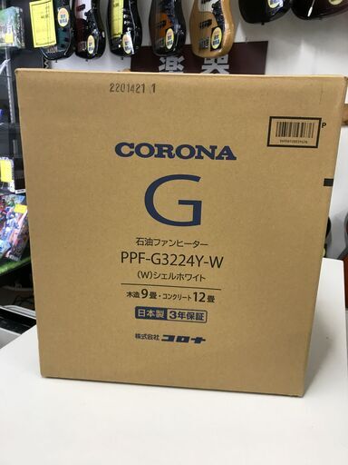 石油ファンヒーター コロナ PPF-G3224Y 2024年製 未使用品 木造9畳/コンクリート12畳 ※当店3ヶ月保証