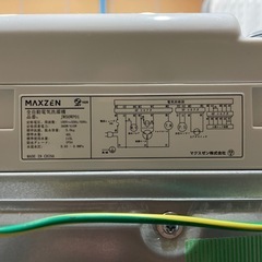 ⭐️2023年製⭐️ MAXZEN JW50WP01 5.0kg