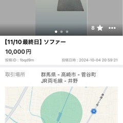 家具・家電【個別OK】