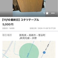 家具・家電【個別OK】