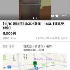 家具・家電【個別OK】