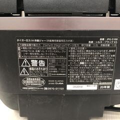 タイガー 土鍋圧力IHジャー炊飯器 炊きたて JPG-S100 TIGER タイガー魔法瓶 堺市 石津 ジャングルジャングル石津店