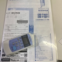 コロナ窓用エアコン ウィンドウエアコン