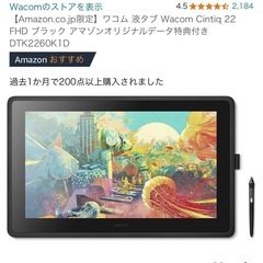 ほぼ未使用】Wacom Cintiq 22 FHD ブラック DTK2260K1D