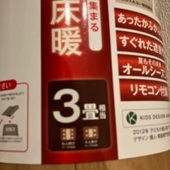 Panasonicかんたん床暖