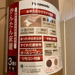 Panasonicかんたん床暖