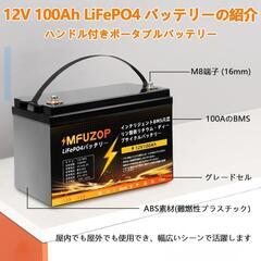 【新品】lifepo4バッテリー 1280wh（オプションでソーラーパネルも）
