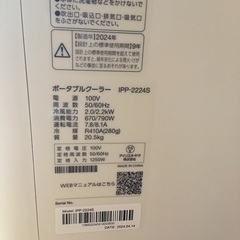 家電3点セット！冷蔵庫・洗濯機・ポータブルクーラー