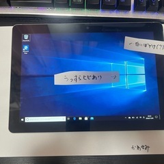 中古】タブレットPCを格安/激安/無料であげます・譲ります｜ジモティー