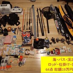 釣り 海・バス・渓流 ロッド・仕掛け・装備 総額19万円セット