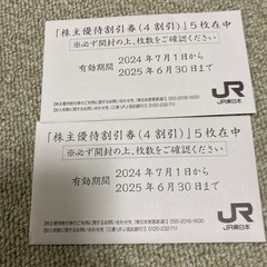 群馬県の株主優待の中古が安い！激安で譲ります・無料であげます｜ジモティー