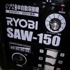リョウビ半自動溶接機新品