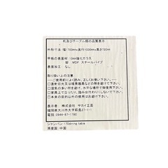 ジ1110-07】厚さ10mm強化ガラス‼️ダイニングテーブル 1部塗装剥がれ有