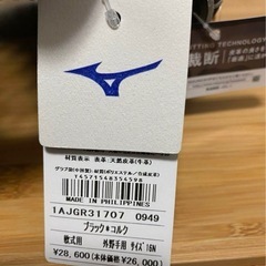 グローバルエリート 軟式用 Hselection SIGNA AXI 外野手用