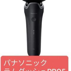 パナソニックシェーバー5PRO  5枚刃