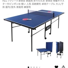 千葉県の国際規格 スポーツの中古が安い！激安で譲ります・無料で  