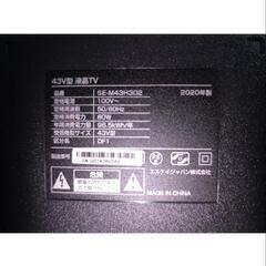 43型液晶テレビ　2020年　メーカー保証残あり　美品　お買い得1点のみ