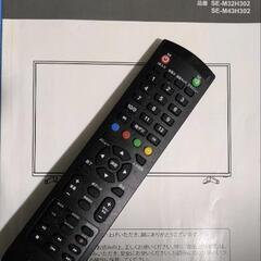 43型液晶テレビ　2020年　メーカー保証残あり　美品　お買い得1点のみ