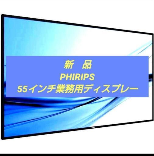 楽天市場】PHILIPS 55型デジタルサイネージ用液晶ディスプレイ 