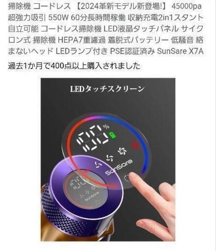 大画面LEDタッチパネル搭載の強力コードレス掃除機 大画面LEDタッチパネル搭載の強力コードレス掃除機 【公式通販】