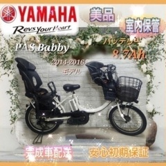 ?美品?室内保管?ヤマハ パス ベビー 大容量8.7Ah ?子供乗せ電動自転車?j7658