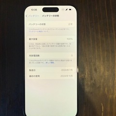 新品　iPhone15pro バッテリー100%